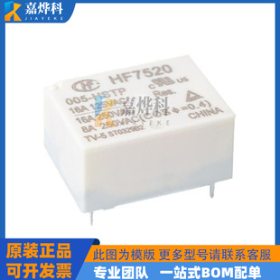 ԭ�b��l�^���HF7520-005-HSTP ��С�ʹ���5V�^��� ��Ʒ�F؛