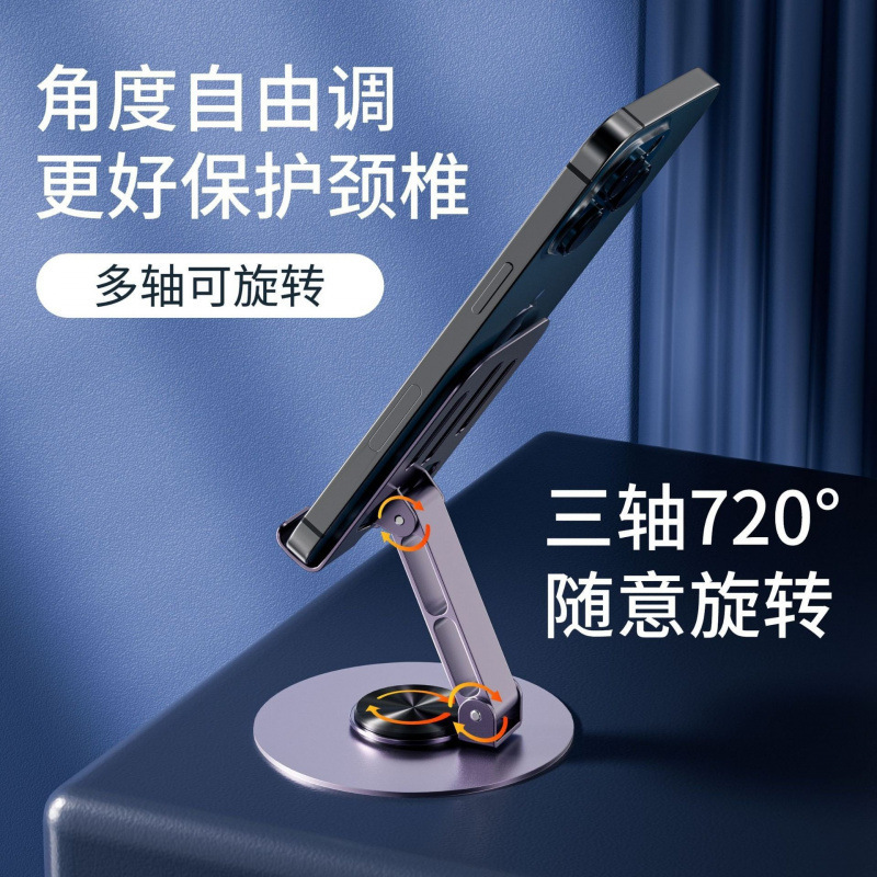 新しい回転アルミ合金携帯電話ホルダーデスクトップタブレットライブ携帯電話ホルダー多機能ドラマ視聴折りたたみホルダー|undefined