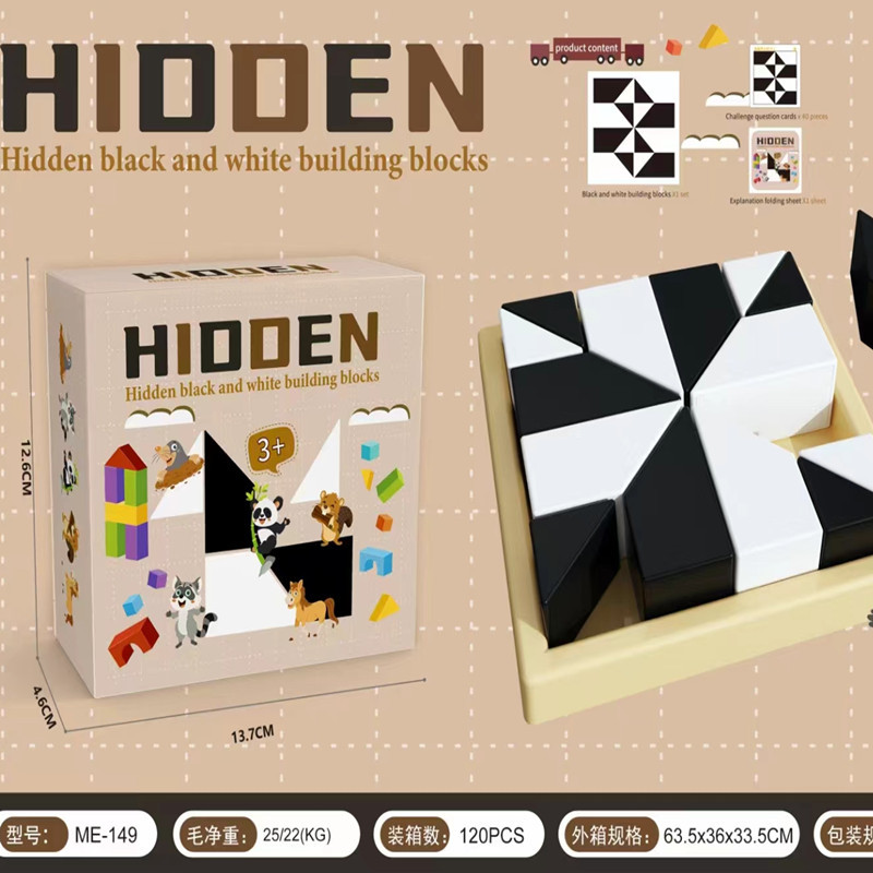 Cross-border hidden building blocks puzzle toys to cultivate children's spatial thinking and imagination ability parent-child interactive desktop games