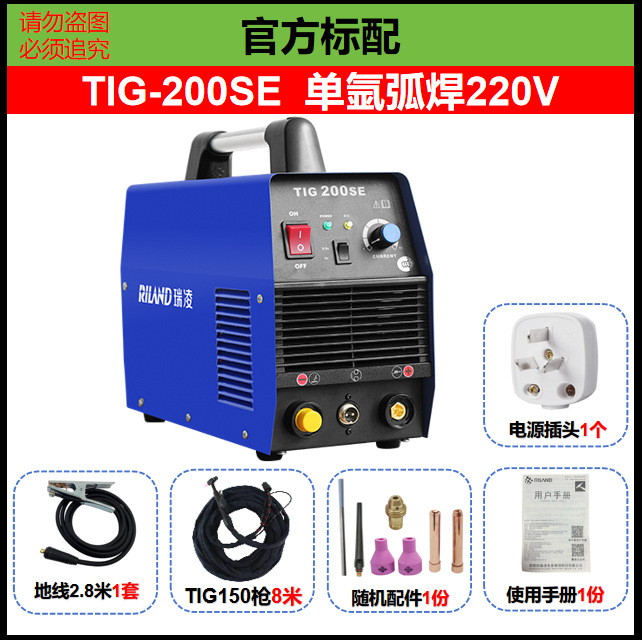 Máquina de Soldar TIG/Arco Ruiling TIG200, Acero Inoxidable, Portátil 220V, Doble Uso image 6