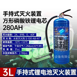 中谨灭火器悬挂式新能源车载3L锂电池专用灭火器悬挂式新能源车载