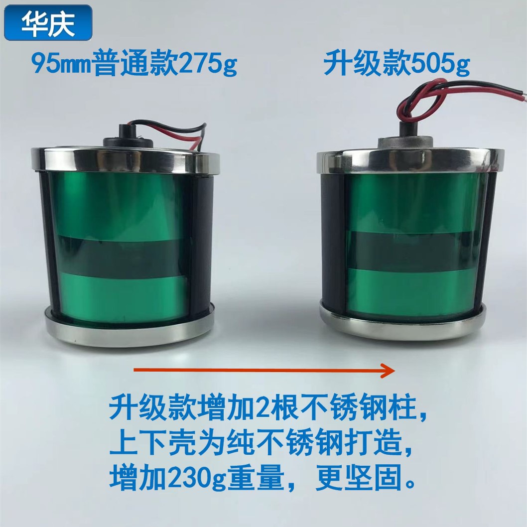 升级船用单层航行信号灯304不锈钢右舷灯LED左舷