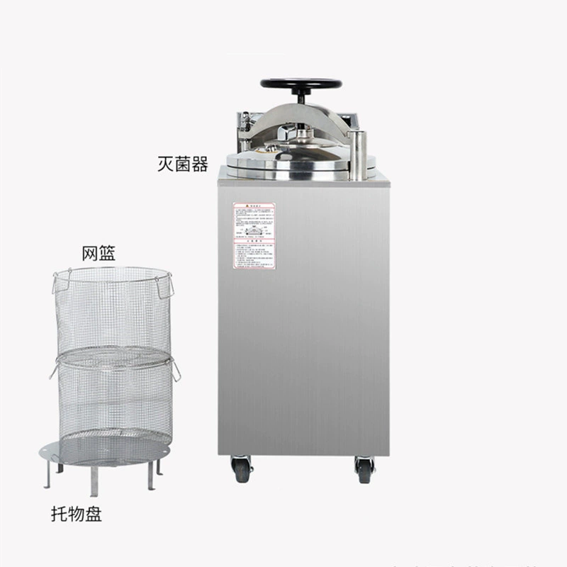 YXQ-100G полностью автоматический вертикальный стерилизатор внутреннего цикла YXQ-75G маховик вертикальный паровой стерилизатор