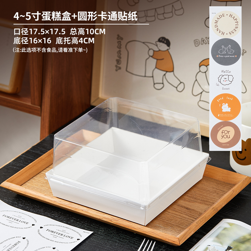 Caja de pastel de cuatro pulgadas, caja de mousse de fresa de tres pulgadas, 3 / 5 pulgadas, caja de embalaje de pastel de 4 pulgadas, caja de panadería transparente