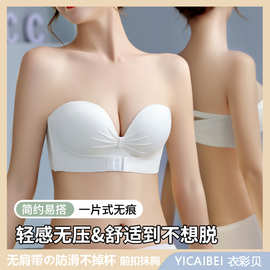 衣彩贝【无肩带小胸聚拢】薄款无痕内衣女隐形抹胸美背夏无痕聚拢