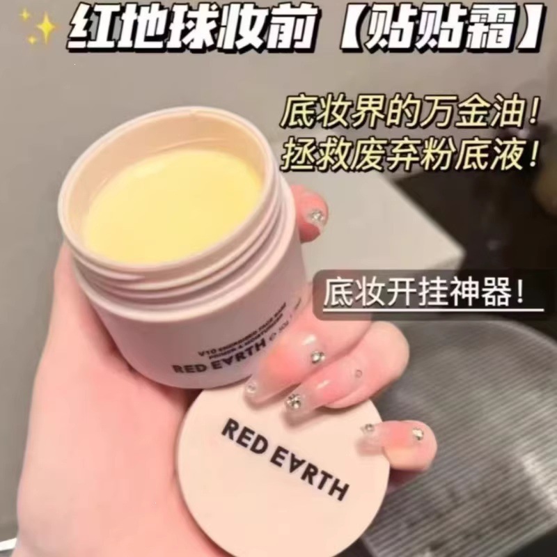 Red Earth Sticker Cream Makeup Primer Non-Caking Powder Isolating Makeup Primer 2-in-1 Face Cream for Makeup Artists 50g