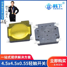 ��Ӧ�Ľ���Ƭ4.5*4.5*0.55���㱡Ĥ���ض�����ˮ�����ᴥ��������