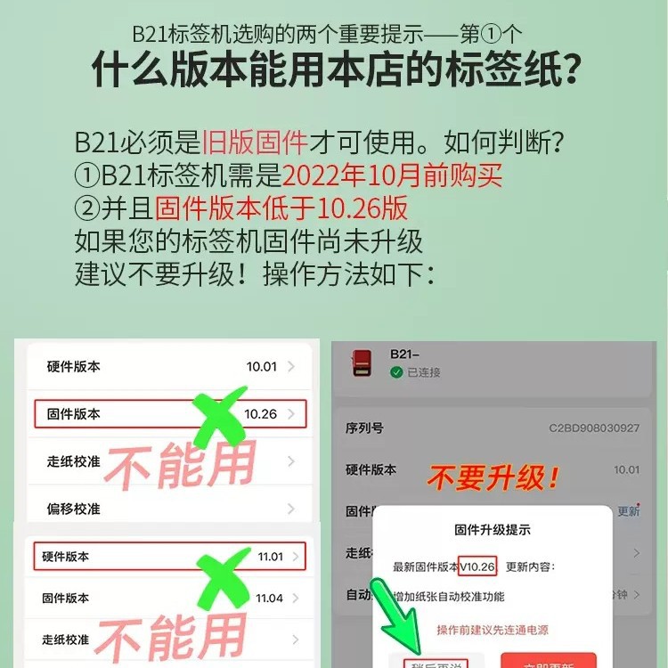 Aplicable Jingchen B3S versión antigua B21 Aimo Yakelai M110 Ningyou P50 fabricante de prendas de vestir papel de etiquetas de producción de alimentos