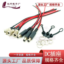 ����DC�Դ����DC-099 ����� 5.5*2.1/2.5MM �������ٲ���DCĸ��
