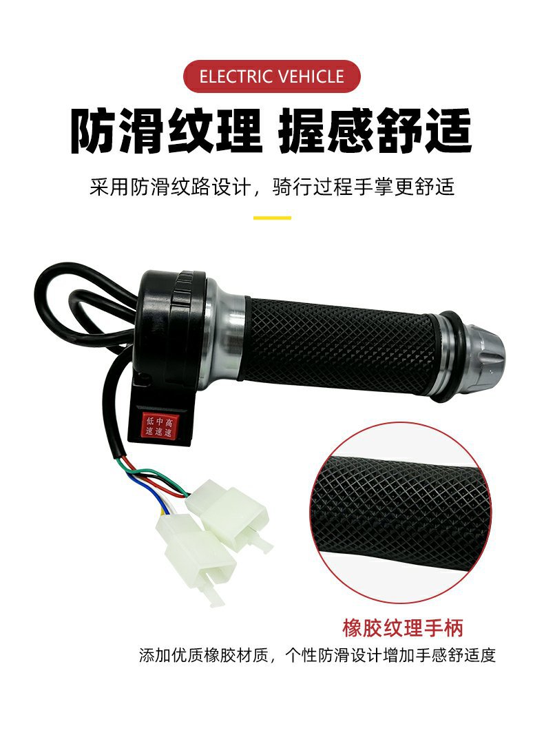 Electric bicycle turn lever throttle handle battery car governor acceleration handle tricycle reverse three-speed turn lever