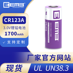 EEMB CR123A�늳�3V 1700mAh�m��늱������Cͨ��CR17345��i늳�