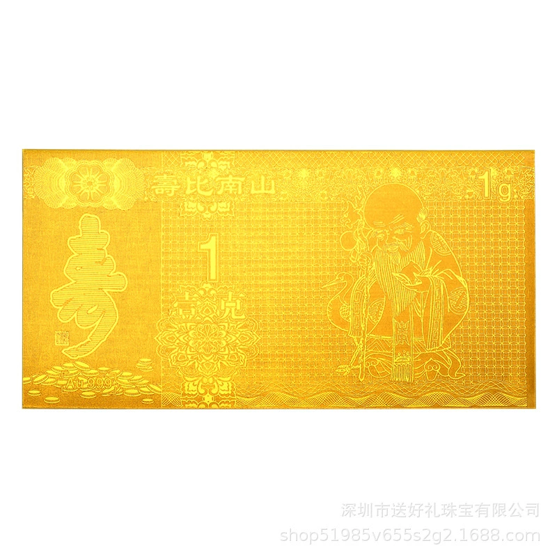 Оптовые памятные золотые банкноты от Shoubi Nanshan, подарки для благодарности, памятные золотые банкноты, чистое золото 999 пробы, масляно-прессованные золотые банкноты, 1 грамм.
