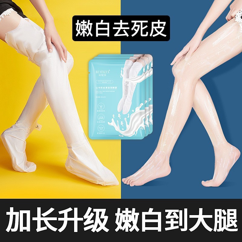 ベティサヤギミルクエクストラロングフットマスク、美白、保湿、保湿、乾燥したかかとをケアするフットマスク|undefined