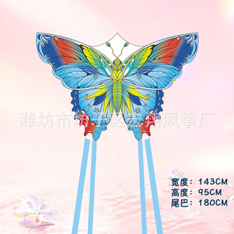 1.44m 외계인 푸른나비