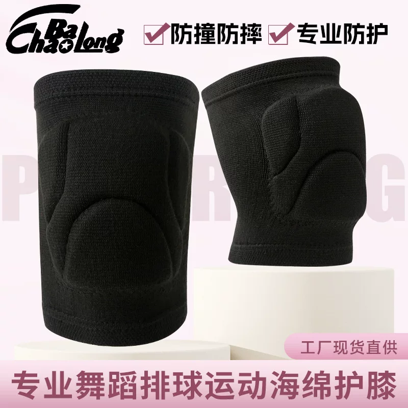 Volleyball sports sponge climbing knitted knee pads, increased thickness