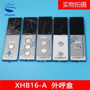 Hangzhou Theo Elevator XHB16-A External Call Call Box External Call Display Ink Painting External Call Box Color Screen Display