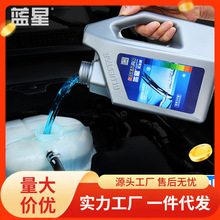 汽车长效防冻液通用红色发动机不冻液摩托车四季冷却液有机