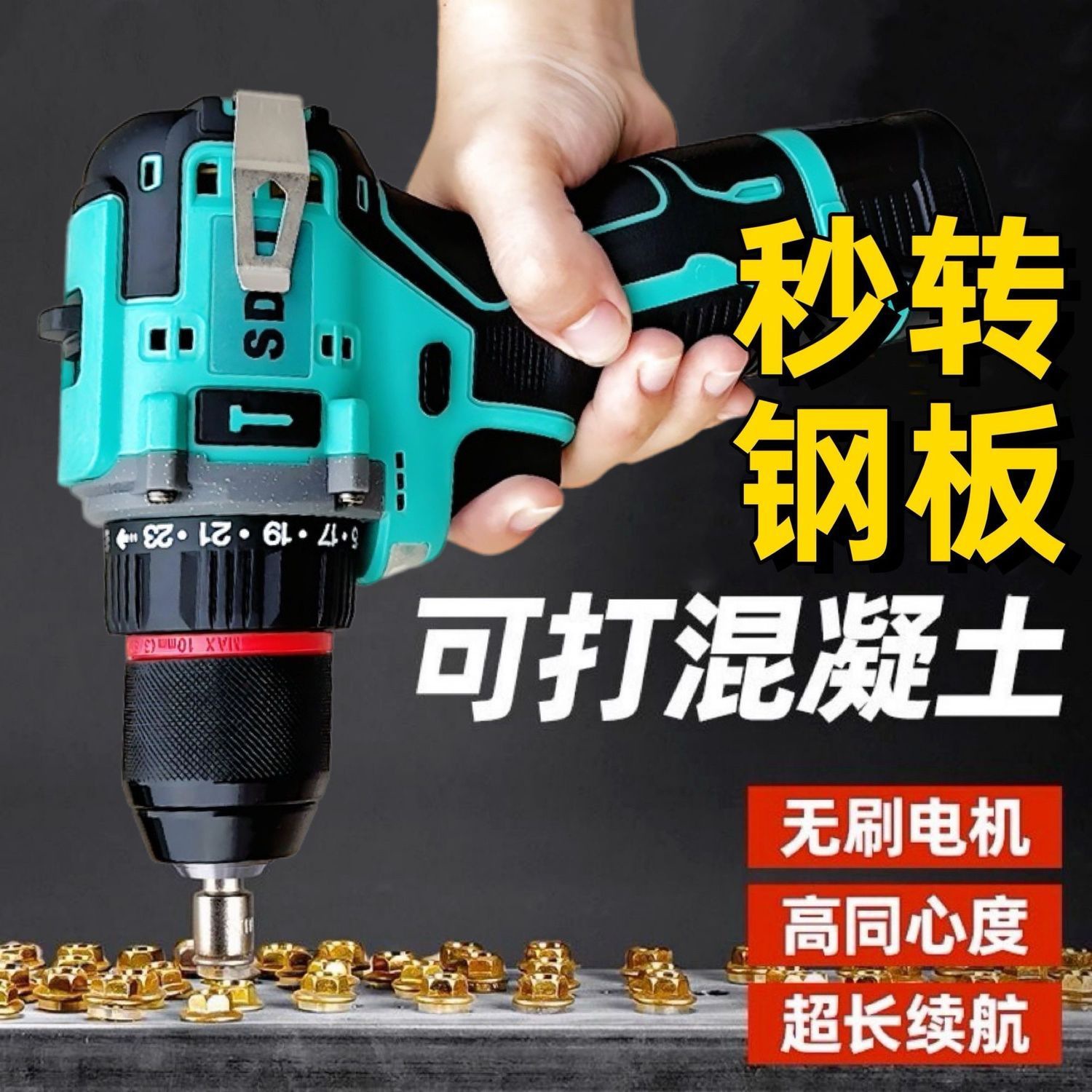SDYI纯铜无刷小钢炮原装锂电手电钻大功率打孔快多功能电动螺丝刀