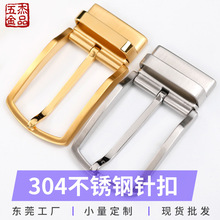 不锈钢皮带扣头男士针扣腰带头休闲百搭全钢尾夹针扣打孔皮带35mm