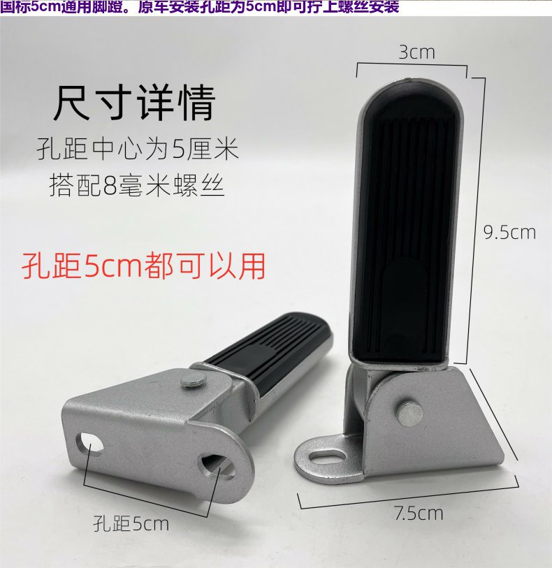 Suitable for Yadea Little Dumbo Emma Electric Scooter Pedals, Same Model as Little Ma U1 Pedals, Emma Left and Right Footrests