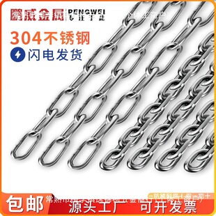 Chain 304 Stainless Steel Chain Long Ring Short Ring Twist Chain Galvanized Chain Lifting Hanging Hanger Guardrail Pet Dog Swing