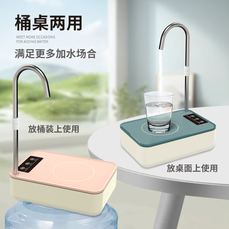 便携桶装水抽水器迷你饮水机可旋转自动吸水器桶桌两用电动上水器|undefined