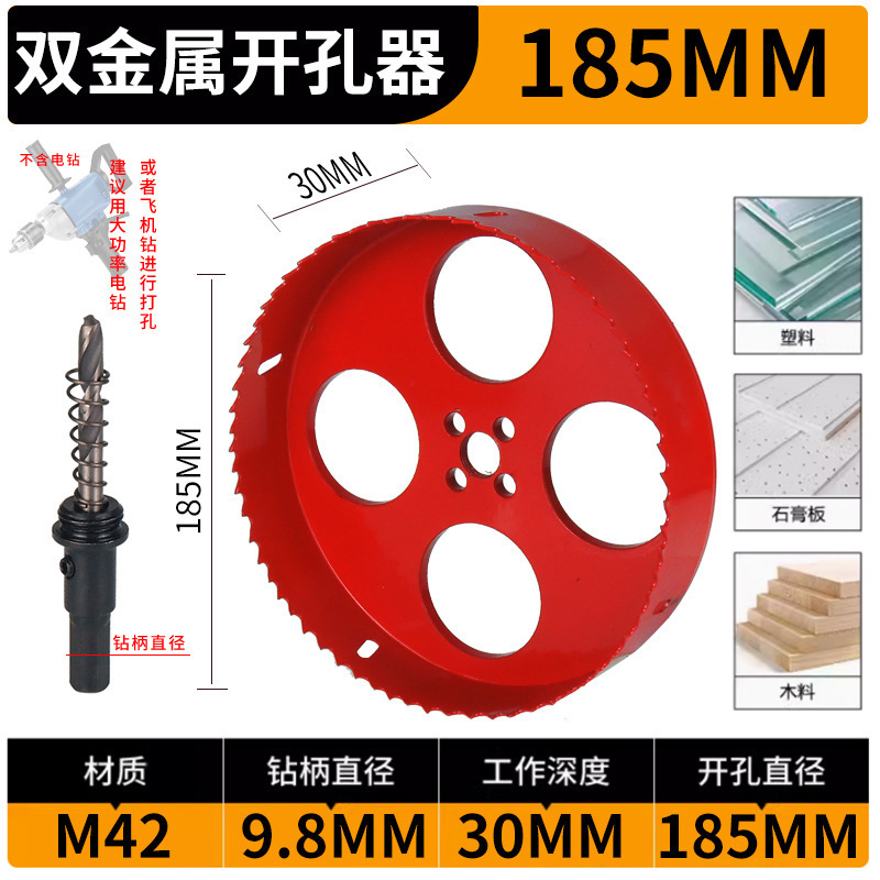 Jinjiu バイメタル穴オープナー木工ドリル石膏ボード PVC パイププラスチックオーディオスピーカー穴ダウンライト Jinye|undefined
