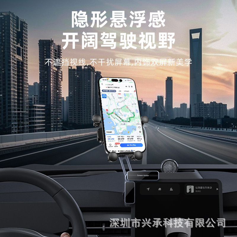 新款新能源车载中控台悬浮屏幕手机架可旋转延长夹显示屏导航支架|undefined