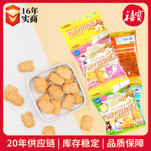 日本北陆制果饼干4联/包凯蒂 蛋奶牛奶多口味卡通造型零食饼干