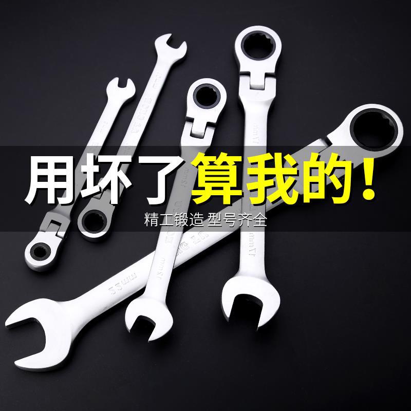 快速棘轮扳手开口梅花两用扳手活动头省力双头双向五金自动扳手