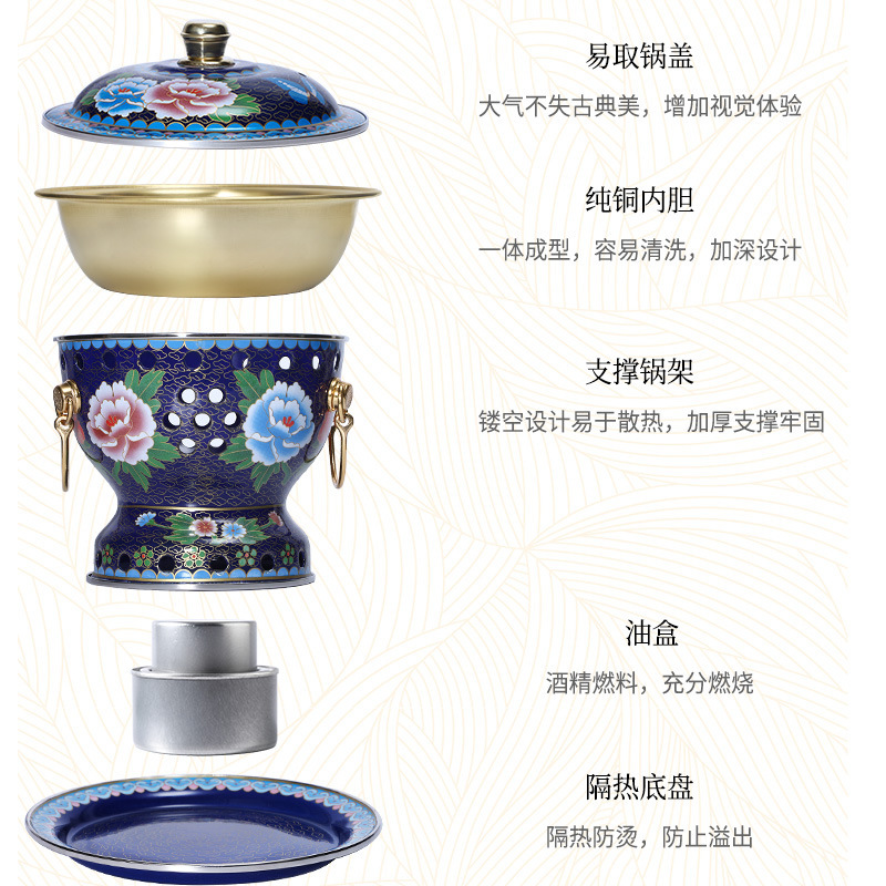 景泰蓝单人珐琅锅小火锅分餐酒精锅家用单人油火锅炉纯铜锅|undefined