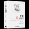 Russell talks about human rationality (hardcover)