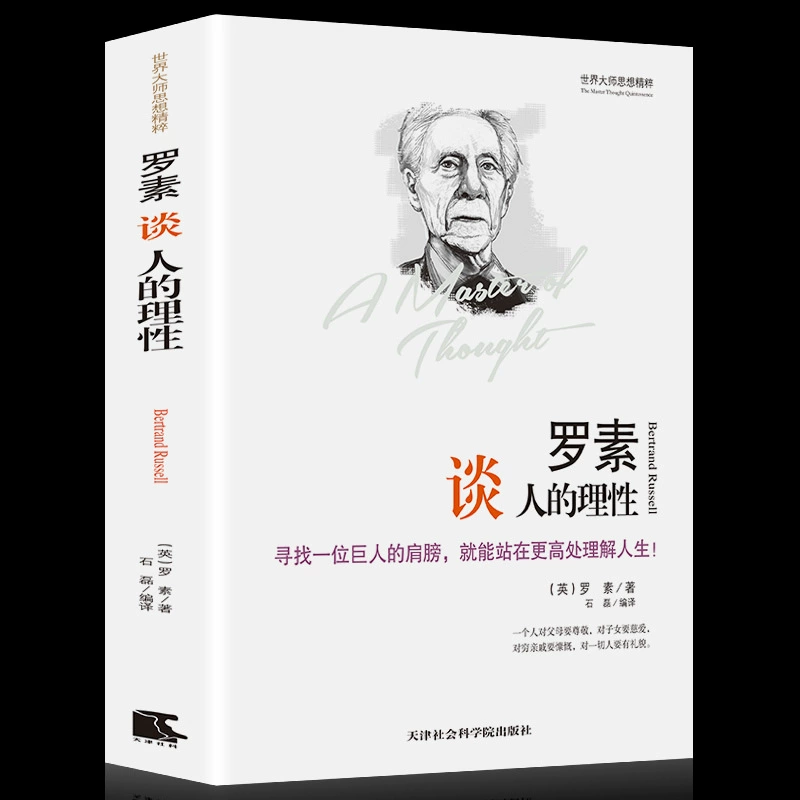 Мировой Мастер Размышление, Adjusteusus, Russell, Suscorbo, Hubacon, Ronald Ronaldigen, Книга о жизненной философии