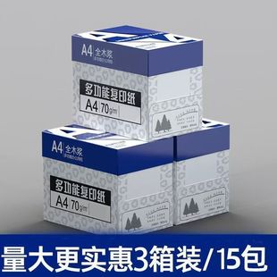 A4 printing paper office supplies copy paper painting office student manuscript paper a4 whole box wholesale white paper