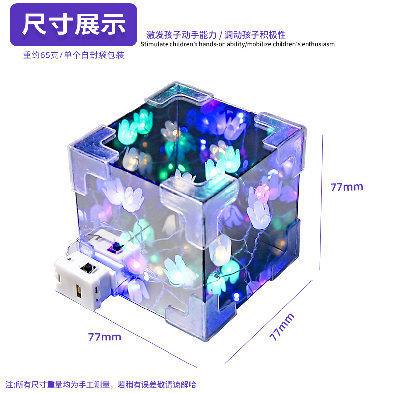 Experimento científico DIY Tulipan flores mar lámpara de noche magia estereoscópica espejo cubo rubico infantil conjunto de regalos hechos a mano