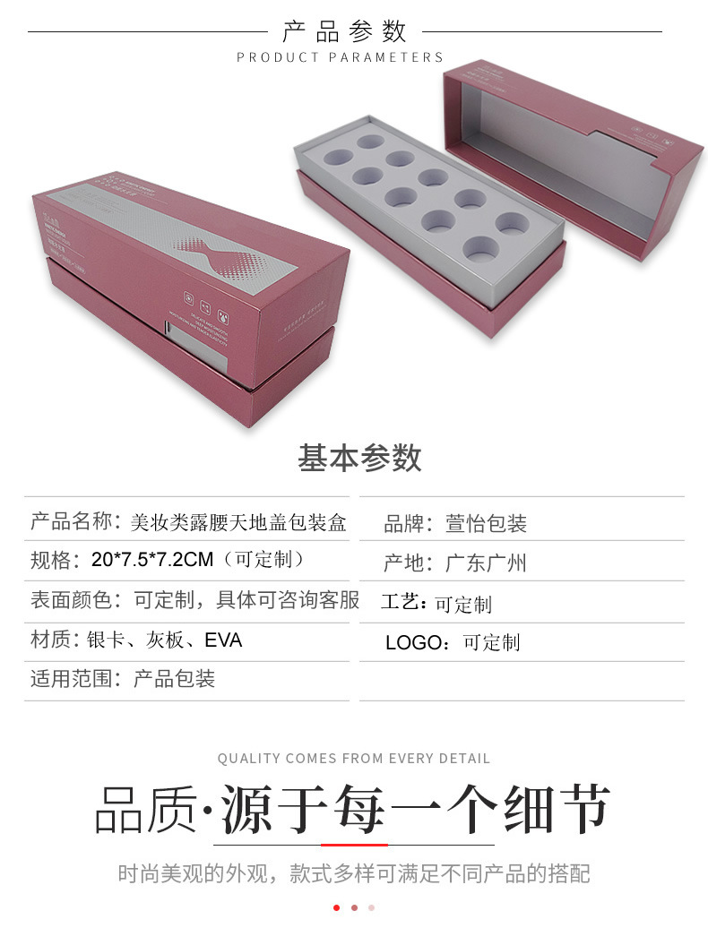 露腰天地盖美妆包装盒