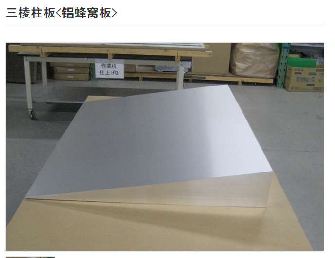 日本morishin三棱柱板 真空吸盘002