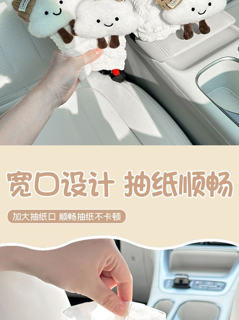 Suitable for Geely Xingyue, cute cloud-shaped car tissue box, armrest box, seat-mounted tissue box, car interior decoration accessories for women