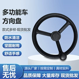 转向盘;扶手/把手;座椅及附件