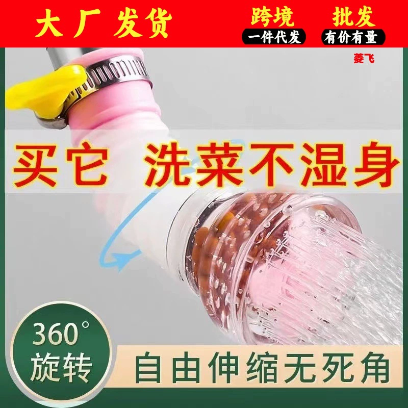 Смеситель для кухни, удлинитель для душа, бытовой водосберегающий фильтр, выдвижной кран, фильтр для воды, излив, брызгозащищенный душ