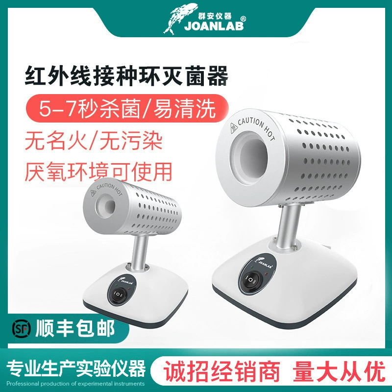 JOANLAB Инфракрасный прививка кольцо стерилизатор DS900 лабораторный электрический нагрев высокотемпературной стерилизации инфракрасный стерилизатор