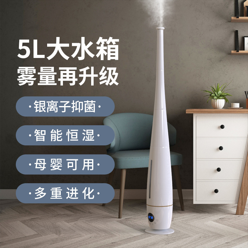 Wholesale Large Capacity Humidifier Floor Home Air Intelligent Silent Ultrasonic Aromatherapy Atomizing Humidifier