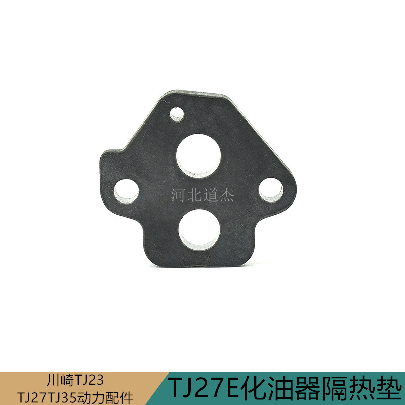 川崎TJ27E宽带绿篱修剪机高枝锯化油器隔热密封接口垫片园林配件