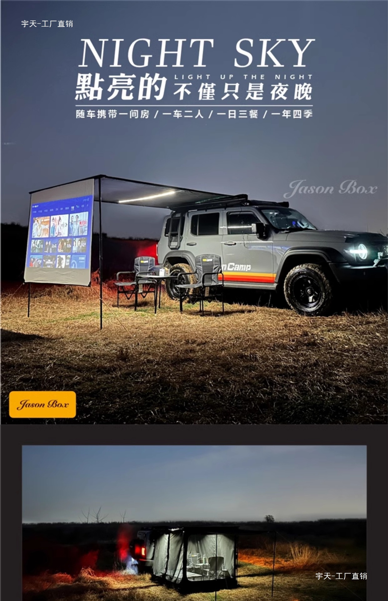 Jensen Outdoor Blackened Car Side Tent Black Rubber Canopy Tent Aluminum Side Tent Off-road Awning Camping Room Car Yutian