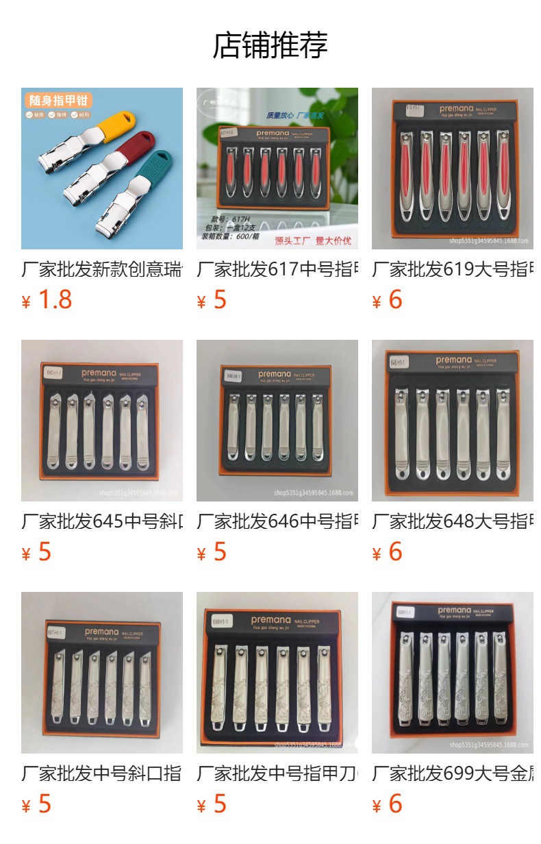 预览状态下无法点击,发布后,可点击跳转到对应的商品页面 O1CN01IBrIJT1Bs2sFUN1cX_!!0-0-cib.jpg