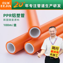 ppr水管家装工程用自来水管铝塑ppr铝塑管厂家批发ppr热水管定制