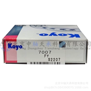 KOYO 角接触球轴承 7007 FY铜保持架 内径35mm 外径62mm 厚度14mm