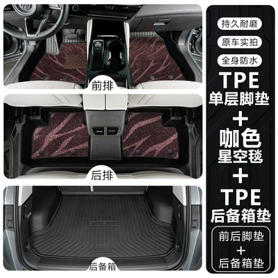 Modelə uyğun ayaqaltı models, TPE car floor mats - buick-envision-plus-five-seater-24-25-model-double-layertpe-floor-mat-coffee-color-starry-sky-carpet-trunk-mat