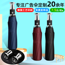 雨傘廣告傘logo印字宣傳晴雨兩用折疊黑膠禮品傘自動
