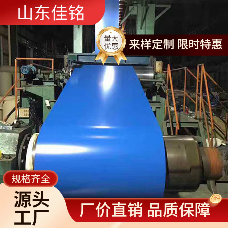 优价供应彩涂卷 彩涂卷 开平 0.12彩钢板 TDC51D+Z 印花彩涂卷